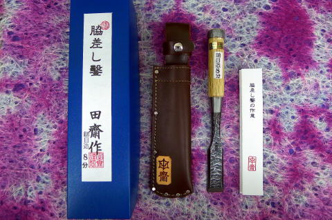 名鍛冶の追入鑿 6ミリ『田齋 作』（鑿鍛冶 田齋父 きやすい