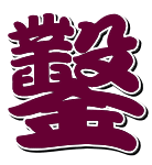 w 